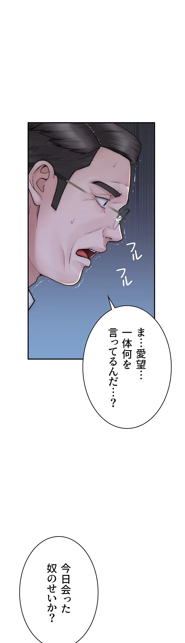 抜け出せない母親の沼 - Page 18